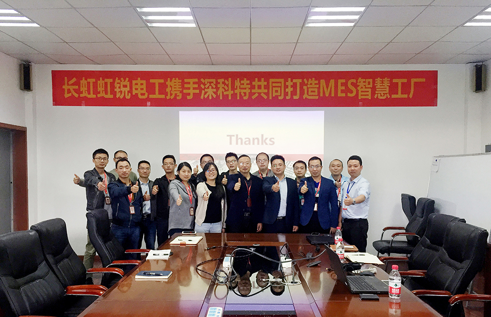 深科特MES項目啟動